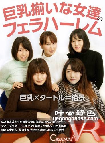 CAFR-025 月本爱,香澄莉绪,滝谷恵,朝雾麻友,北川舞