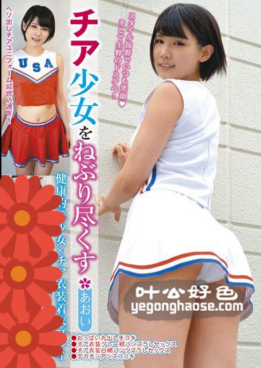 COSU-014 白咲碧