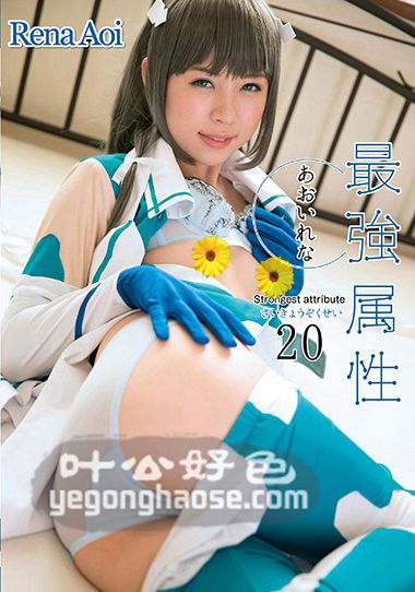 CPDE-020 葵玲奈