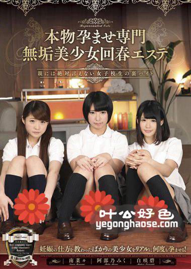 DIY-042 阿部乃未来,南菜菜,白咲碧