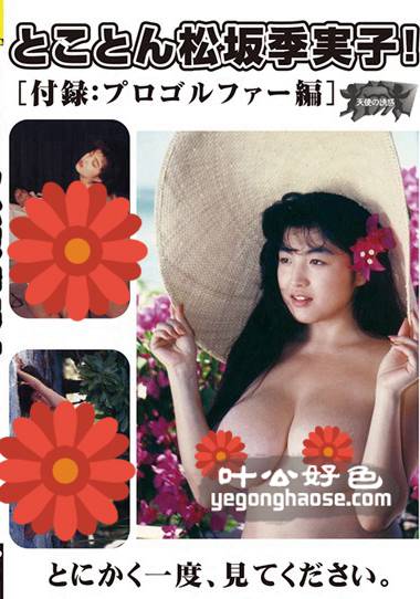 DVI-021 松坂季实子