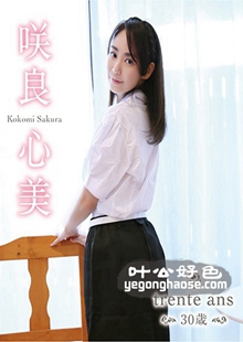 EB-023 咲良心美