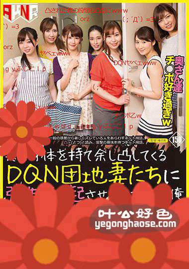 FSET-711 二宫和香,齐藤美优,葵千恵,小川桃果,若槻水菜,凉宫琴音,卯水咲流