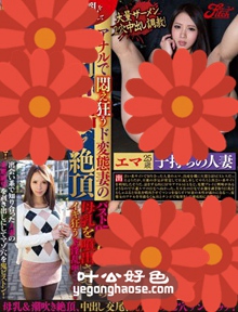 希咲艾玛（HARUKI、加藤春希）作品JUFD-463封面图片mp4迅雷磁力链接下载地址在线观看