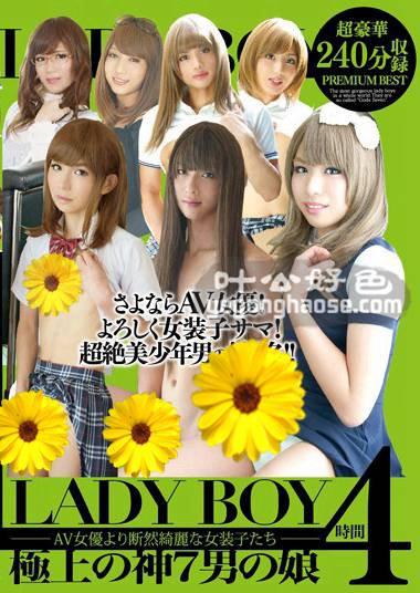 LBOY-052 