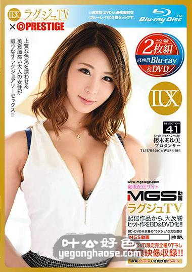 LXVS-041 樱木步美