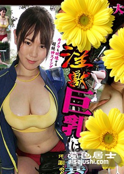 MCLP-001 宇佐美美绪