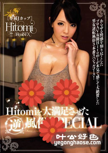 MIDE-280 Hitomi（田中瞳）（田中瞳）