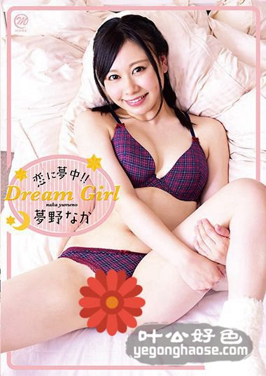 MMRAB-024 梦野奈香