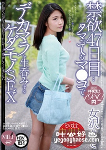 MUML-034 女沢里沙