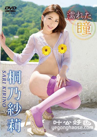 MW-027 桐乃纱莉