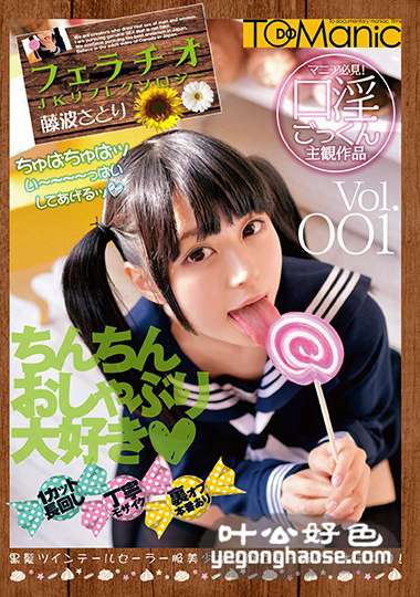 ONET-020 藤波莉莉