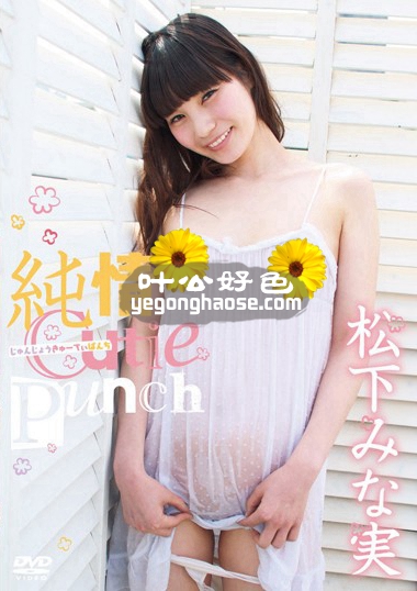 PPMN-001 松下美奈实