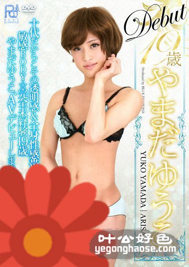 PRB-020 山田优子