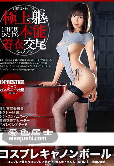 PXH-011 彩叶美绪里