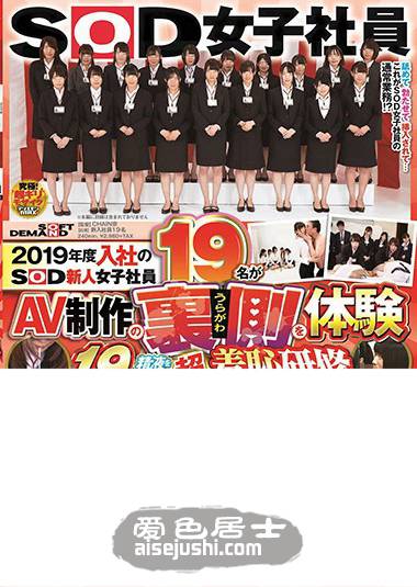 SDJS-024 宫本夏希,吉井渚,井浦茜,三木舞子,黒沢优子,田口玲奈,上山美琴,桥本未来,小鸟游步美,铃川美奈