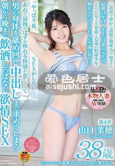 SDNM-159 山口菜穂