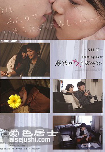 SILK-111 黒川堇,上原千明,荣川乃亚,/有马芳彦