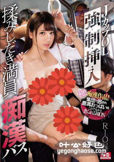 SSNI-029 RION