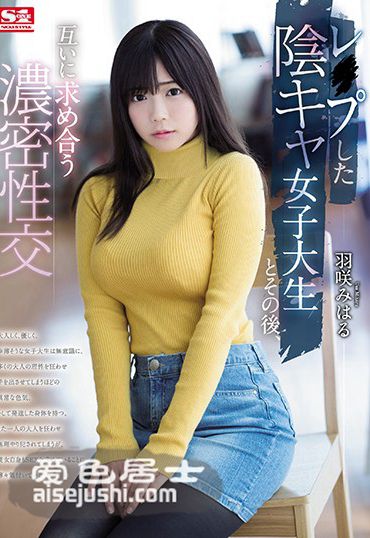 SSNI-383 羽咲美晴