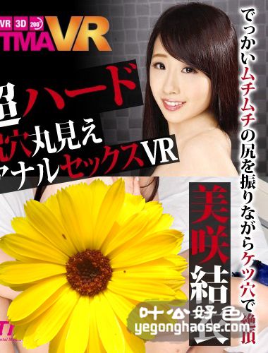 TMAVR-023 美咲结衣