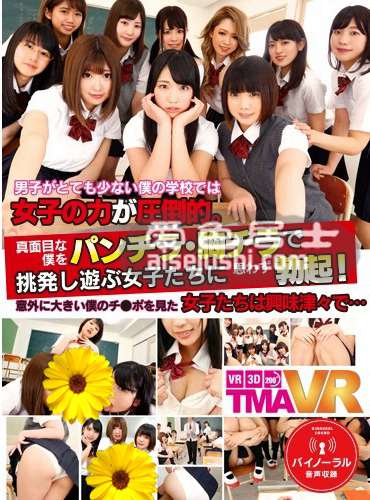 TMAVR-051 高杉麻里,石川祐奈,雏菊翼,相泽优露娜,浅仓真凛,南凉,樱木明里,武井悠里,悠月安夏