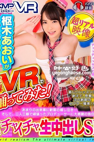 TMVR-011 枢木葵