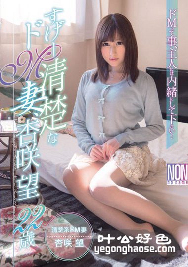 YSN-426 杏咲望