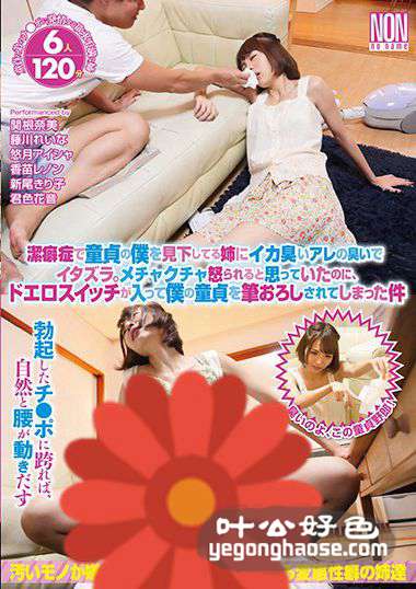 YSN-467 关根奈美,君色花音,香苗玲音,藤川玲奈,新尾纪里子,悠月安夏