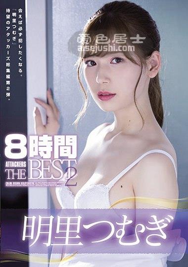 ATKD-316 明里紬