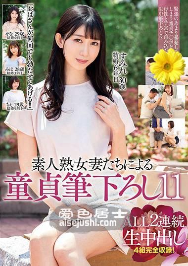 MADM-119 黒川堇,浅见濑奈,笹本美穗,新垣智江