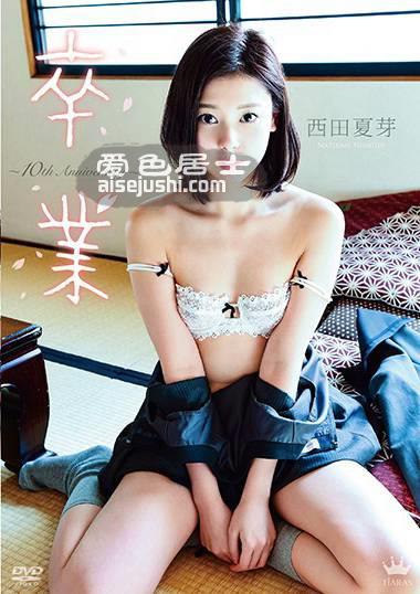 MARAA-044 西田夏芽