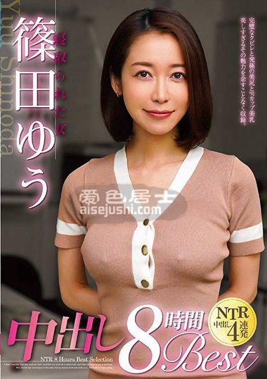 MRSC-014 筱田优