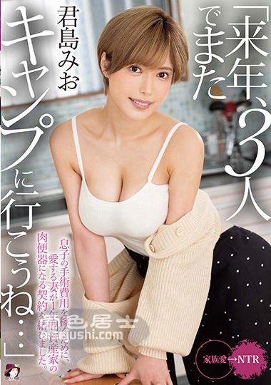 MRSS-113 君岛美绪