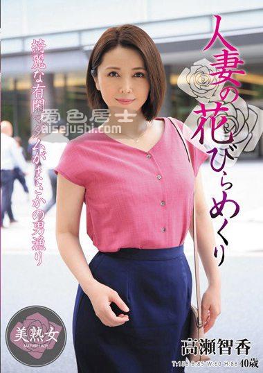 MYBA-016 高濑智香