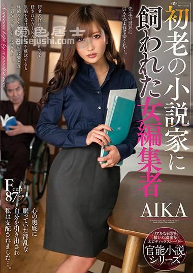 NACR-333 AIKA