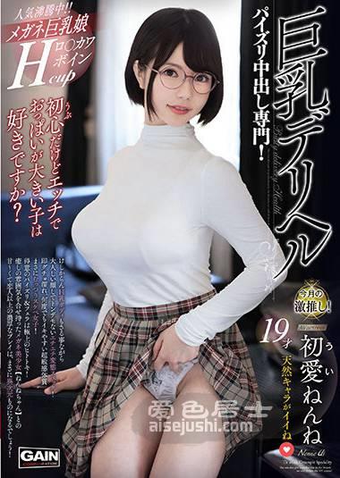 ONSG-043 