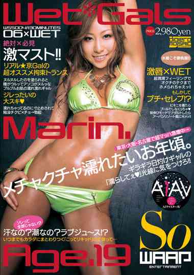 REWSS-004 Marin