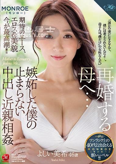 ROE-028 吉井美希（伊沢凉子、吉井美希）