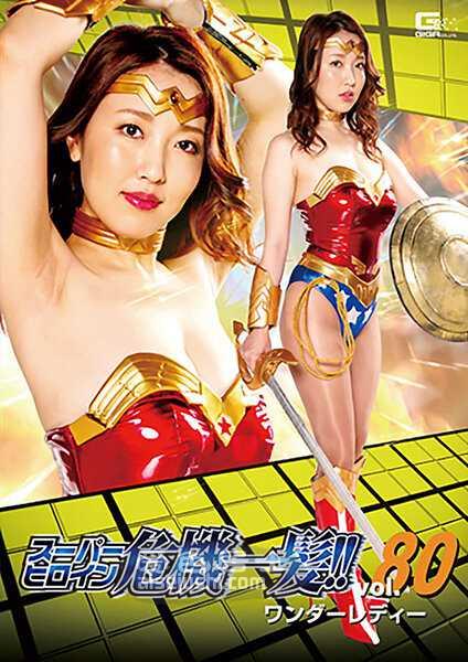 THP-080 伊东真绪