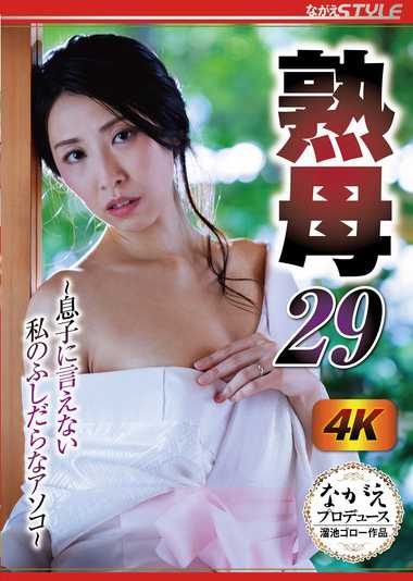 NSFS-312 冈西友美