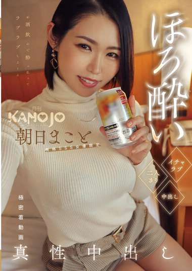 KANO-003 朝日麻琴