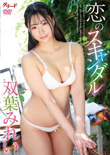 GRED-01064 双叶美玲