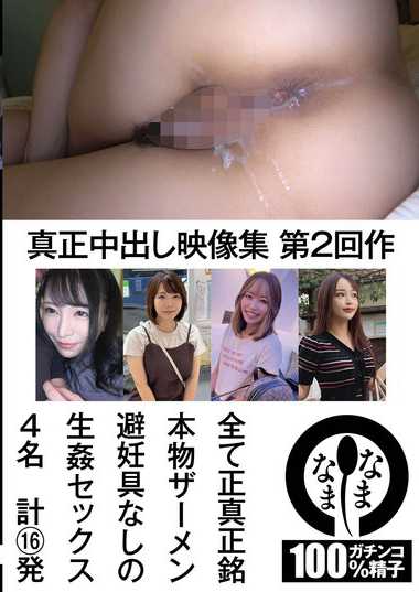 佐藤乃乃香（加藤桃香）作品NAMHS-002封面图片mp4迅雷磁力链接下载地址在线观看