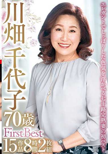 川田千代子作品ABBA-629封面图片mp4迅雷磁力链接下载地址在线观看